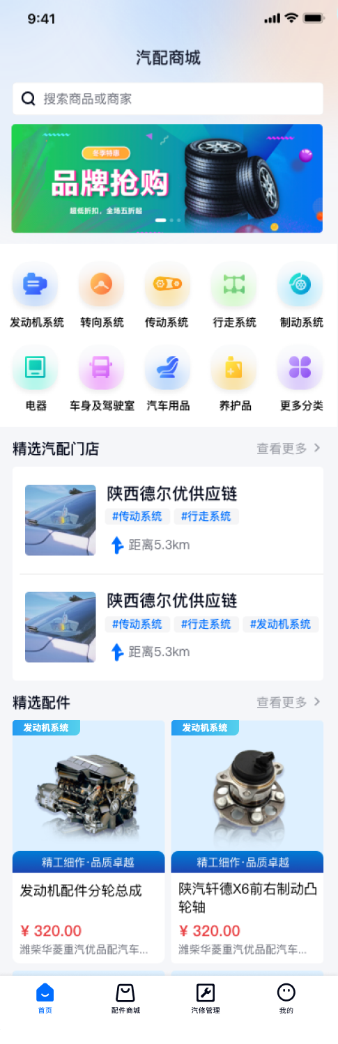 智慧零售项目