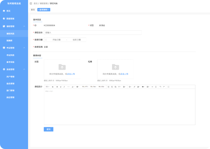 企业培训系统