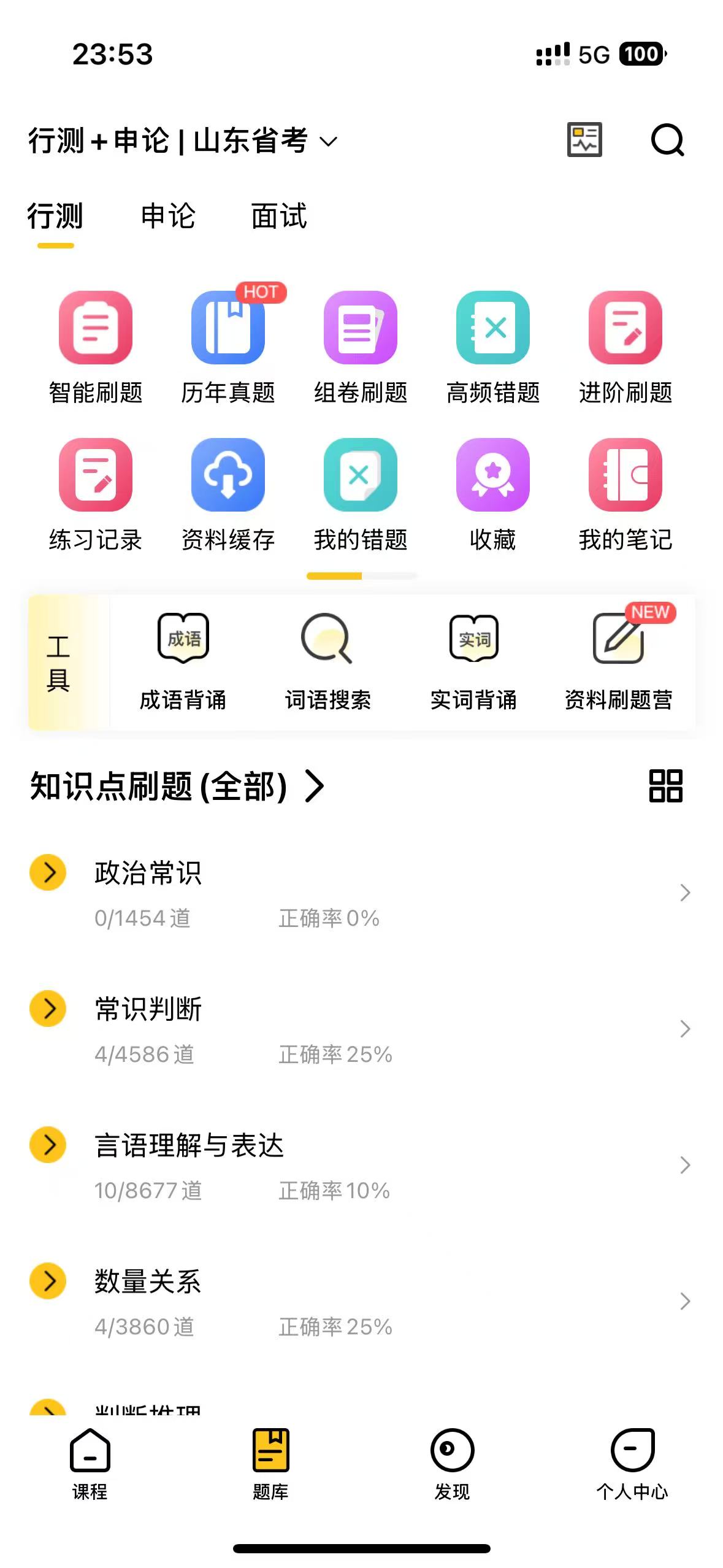 教育类App项目
